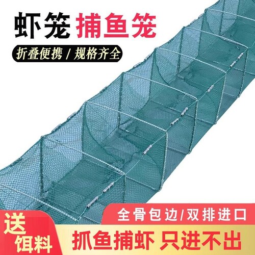鱼网捕鱼神器虾笼渔网抓鱼黄鳝笼