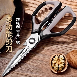 厨房剪刀家用食品级不锈钢高硬度锋利剪菜肉骨头杀鱼专用剪子