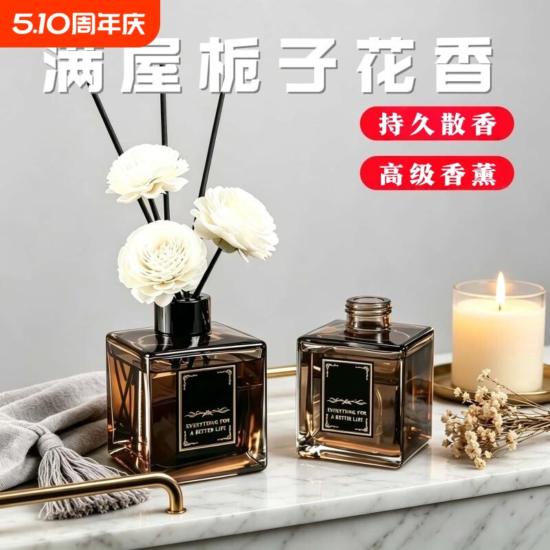 香薰精油家用卧室内持久高级栀子花酒店房间氛厕所卫生间除臭