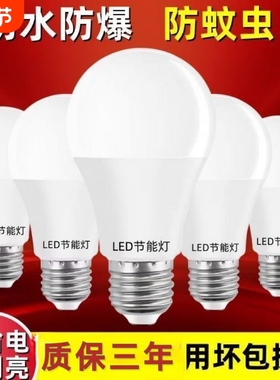 A泡led灯泡家用E27螺口B22卡口节能灯超亮照明灯5W暖光客厅室内