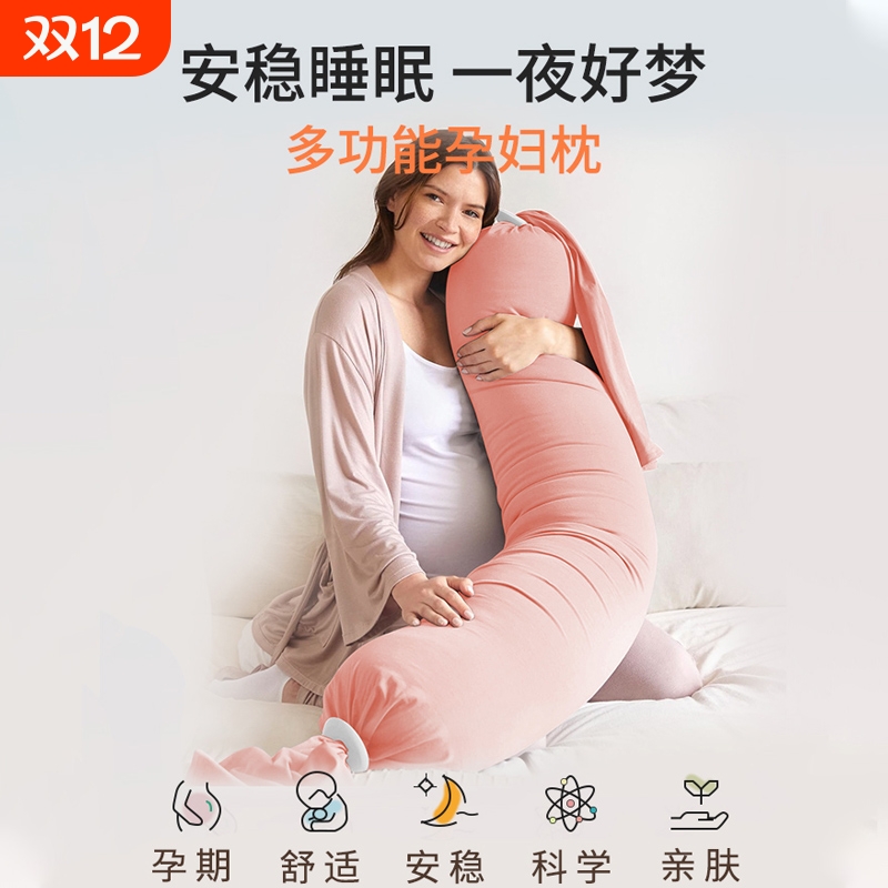 独立内胆托腹护腰G型孕妇枕