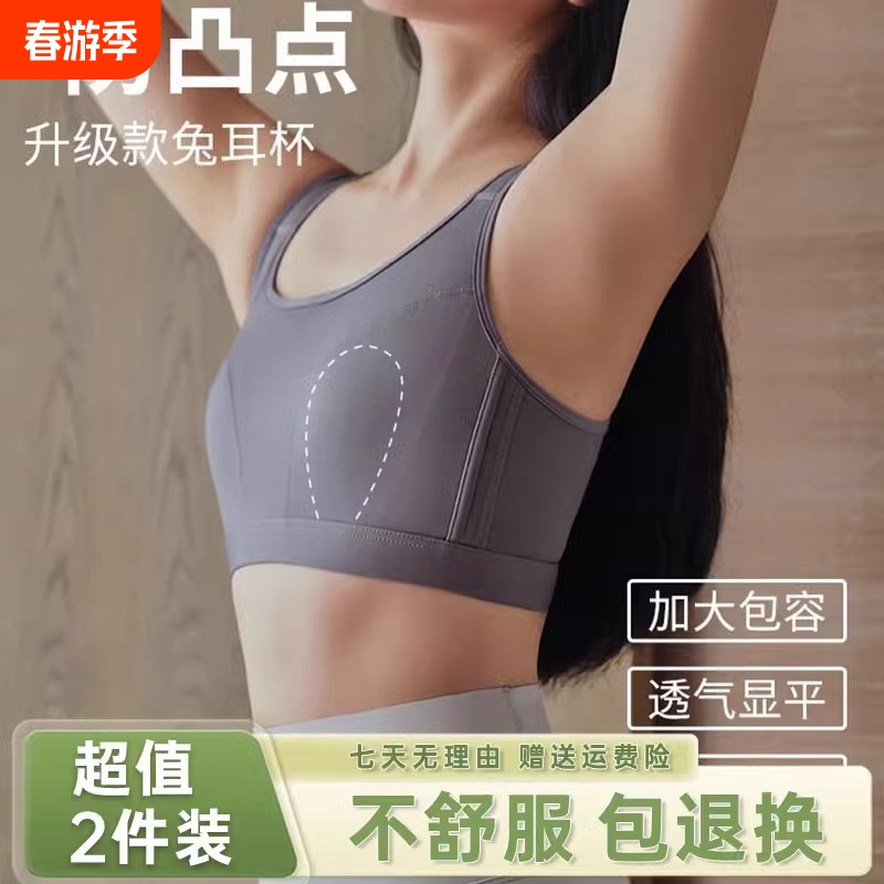 无痕聚拢防震运动内衣 女士夏季薄款束胸调整型 