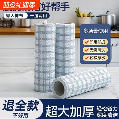 懒人抹布厨房用纸专用纸干湿两用