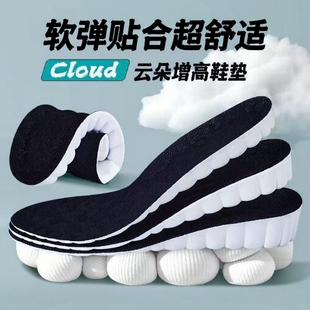 增高鞋垫男鞋垫内增高女运动透气不累脚舒适不塌陷高弹吸汗后跟