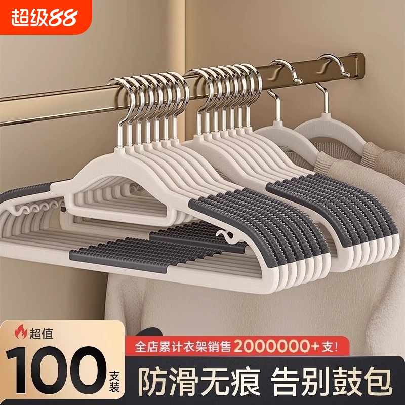 无痕弧形仿肩设计衣架