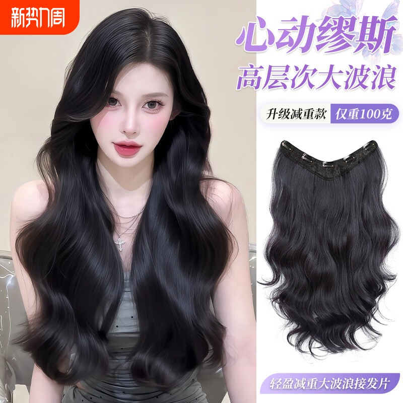 高层次大波浪假发片女长卷发增发量蓬松一片式轻薄隐形无痕接发片