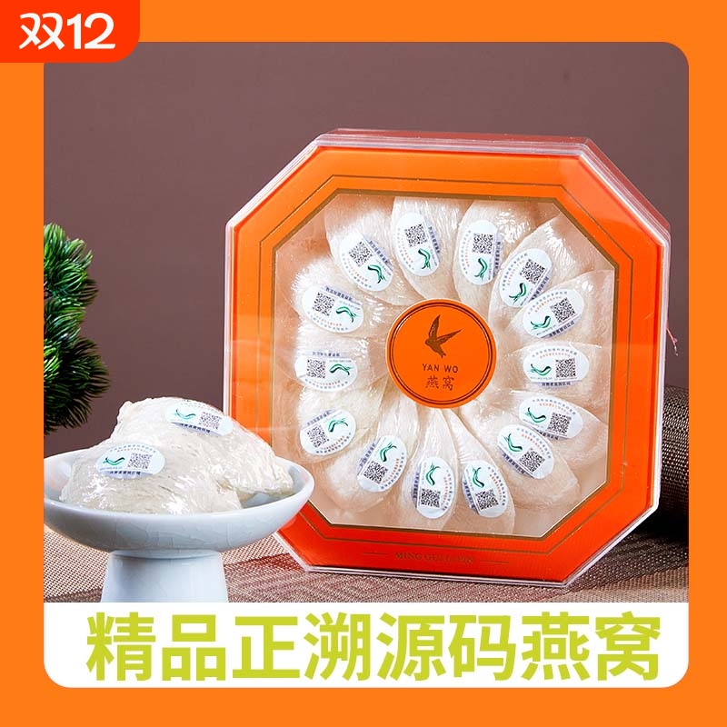 燕窝礼盒礼品伴手礼送长辈养生礼物燕窝干盏正品溯源高端礼品燕盏