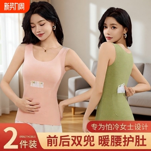 德绒无痕保暖背心女加口袋暖宫护腰打底加绒内衣内搭带兜冬天发热