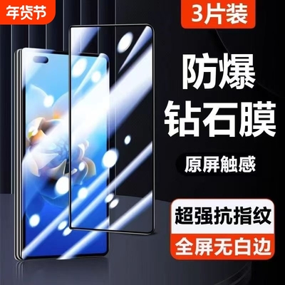 华为MateX2钢化膜|超1000次加购