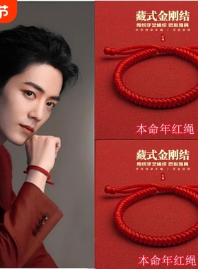 红绳手工手链女|超1.3万次加购