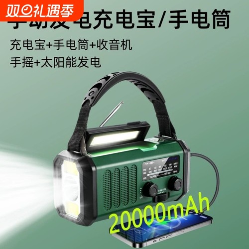 【网红推荐】户外多功能手电筒