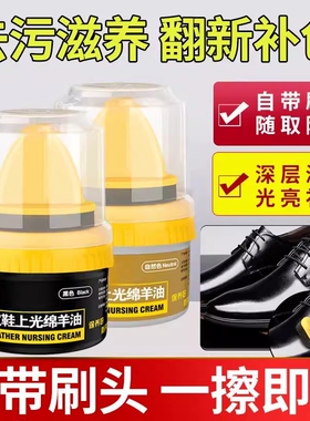 皮鞋油黑色真皮保养油棕色无色通用擦鞋神器高级绵羊油护理去污渍