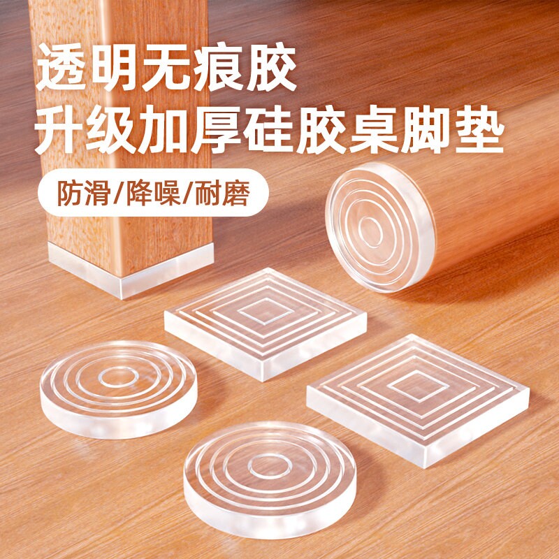 床脚垫防滑静音神器桌脚防移位硅胶脚垫沙发脚固定器床腿防滑垫片