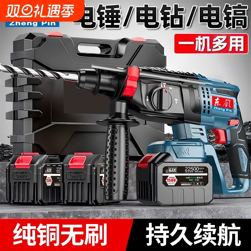 东城款无刷四件套充电式电锤电镐三用电动扳手角磨机锂电冲击电钻
