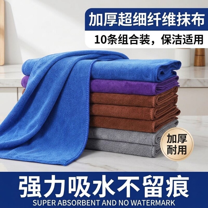 家政洗车毛巾吸水抹布擦车保洁专用清洁不掉毛加厚擦玻璃地板厨房