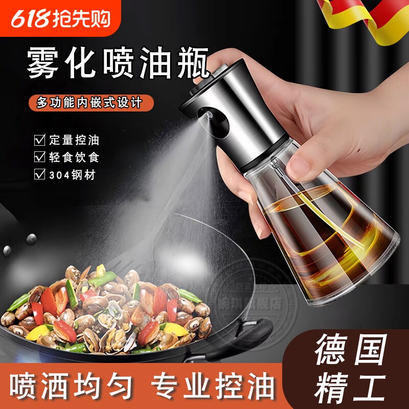 精工喷油壶家用食品级官方旗舰店雾化不锈钢喷油瓶厨房喷雾瓶定量