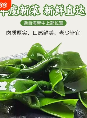 新鲜海带结海带扣煲汤凉拌火锅菜