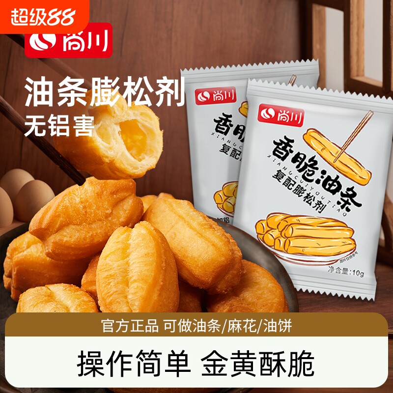 尚川脆皮油条膨松剂无铝害图片