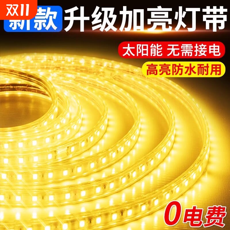 这款灯带可调任意色彩超级亮