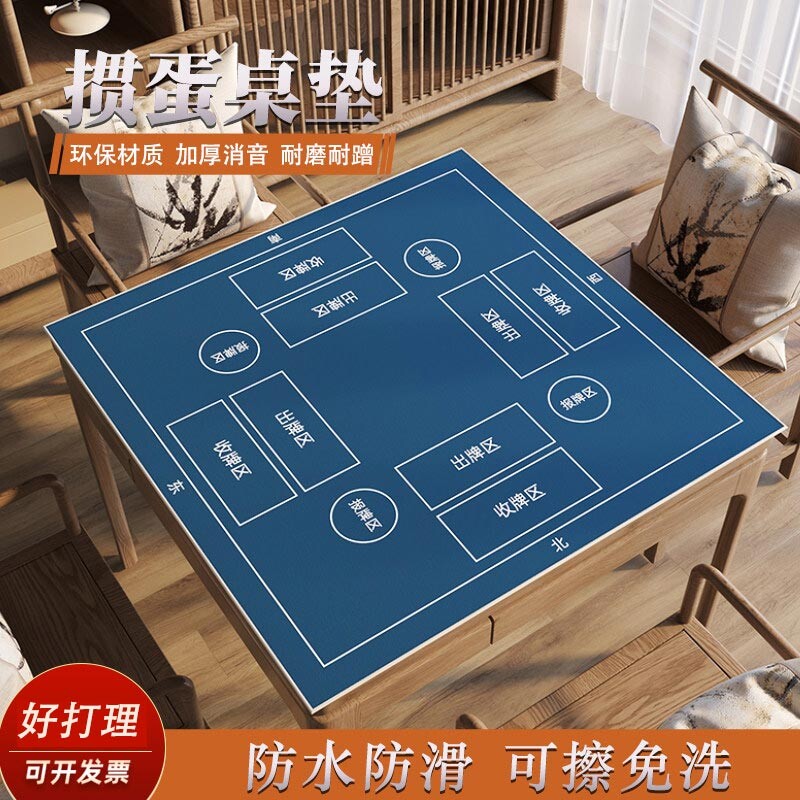 新款掼蛋桌垫桌布棋牌室垫加厚图片