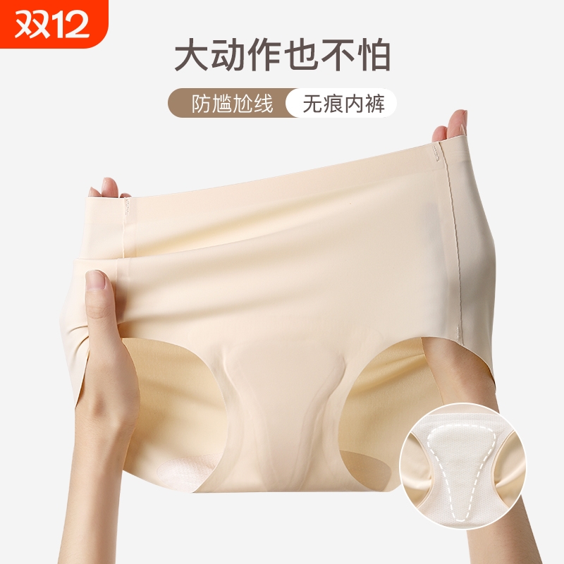 无痕中低腰女式运动三角裤