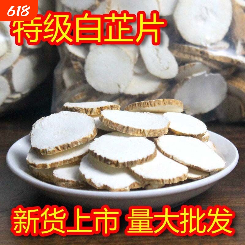 白芷香料卤料卤味料卤菜香料白芷片白芷组合香料白芷中药材正品