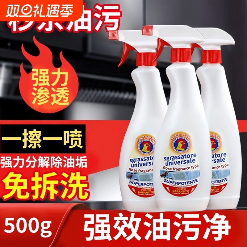 油污净厨房去油污强力清洗剂抽油烟机清洁去重神器泡沫除垢碱污渍