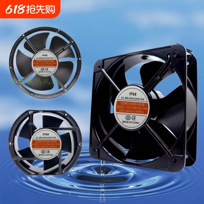 220V工业IP68防水风扇滚珠水下工作纯铜电机冰柜轴流换气扇排风机