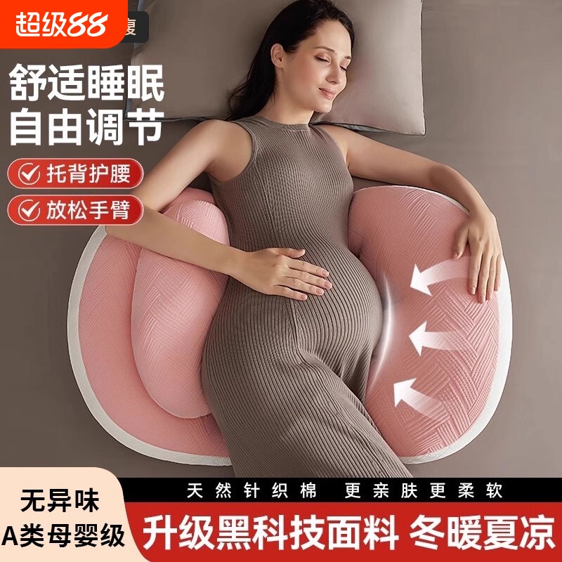孕妇枕头护腰侧卧托腹枕u型枕孕期抱枕睡觉神器孕妈亲肤侧睡月子图片