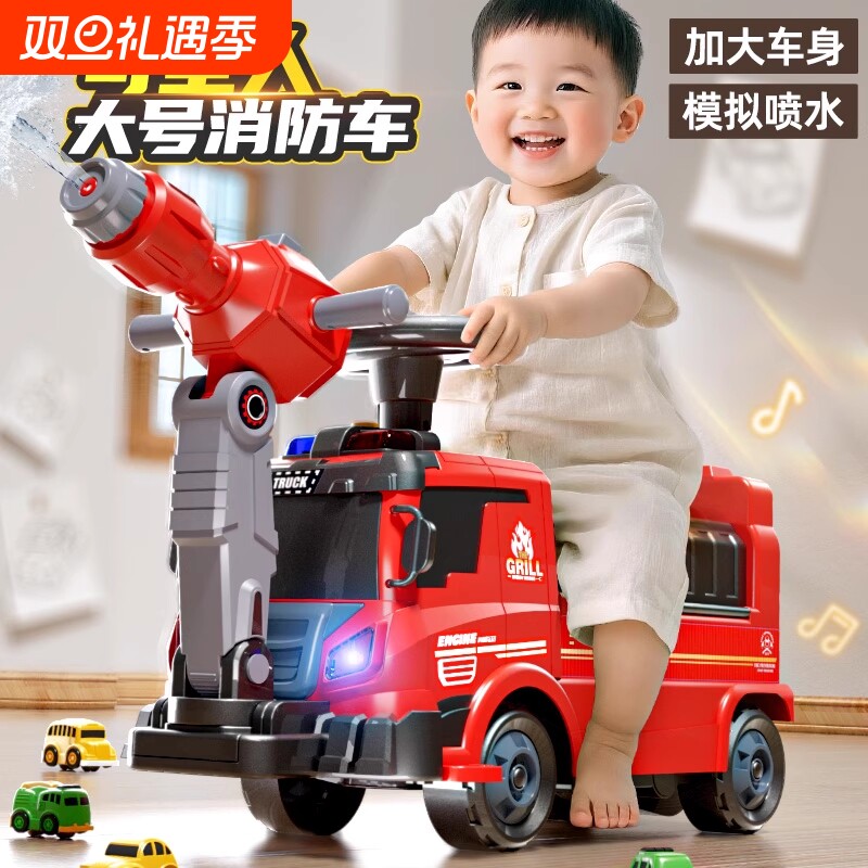 大号消防车玩具可坐人男孩儿童工程喷水汽车宝宝玩具车2025新爆款