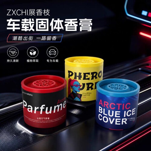 2026新款汽车内用车载香薰