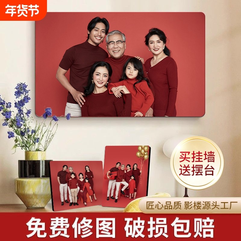 全家福相框摆台洗照片做成水晶挂墙打印加相片册制作结婚纱照版画