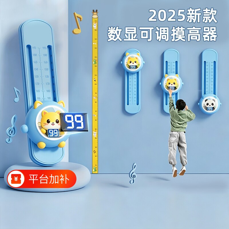儿童摸高神器训练器跳高助长增高发光语音计数拍拍乐摸高跳训练器