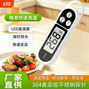 食品温度计测水温水温计烘培厨房油温计测量计奶温面包电子探针式