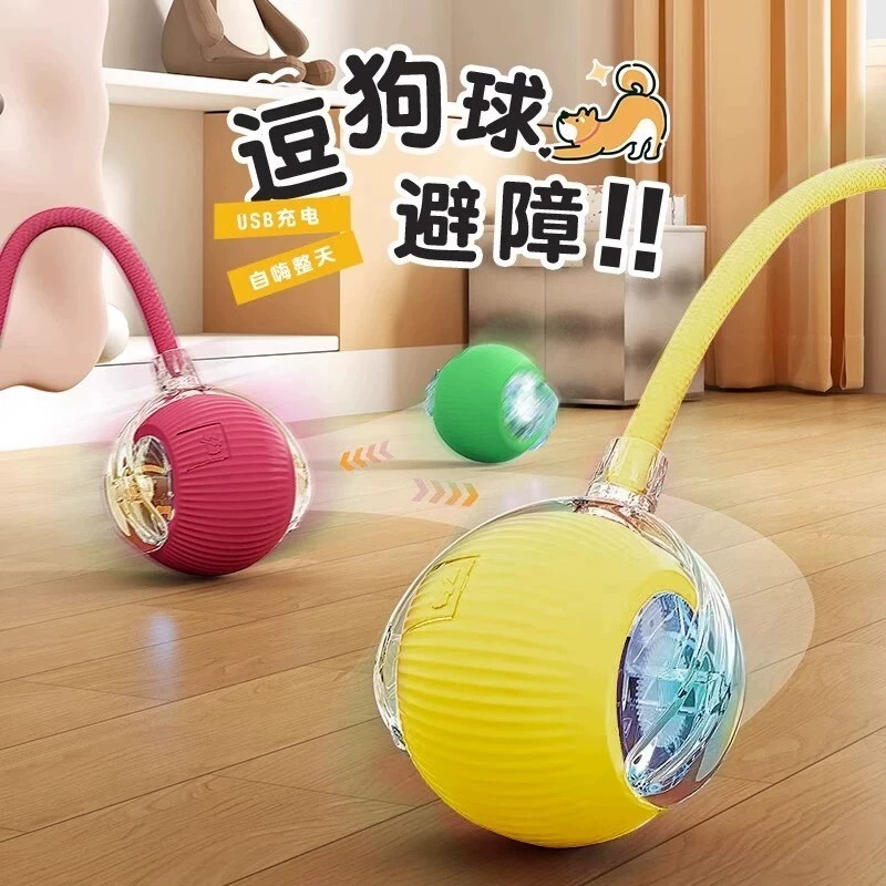 狗狗玩具小狗解闷神器自动遛狗球耐咬自嗨宠物电动智能逗狗跳跳球图片