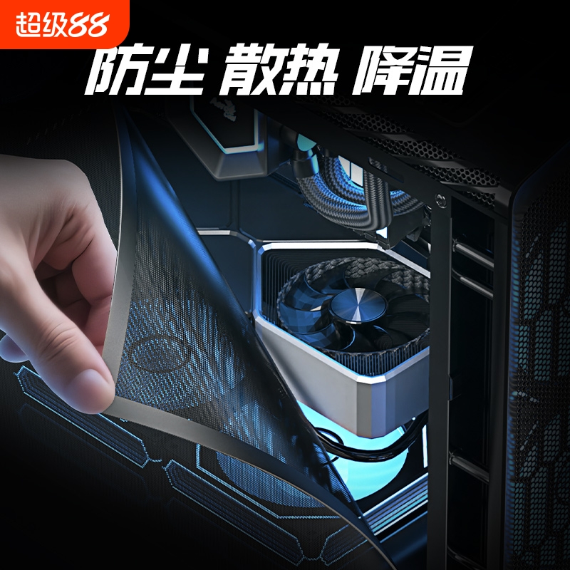 电脑机箱防尘网台式电脑主机侧板盖机柜喇叭磁吸散热通风塑料黑色
