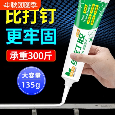 强力万能免钉胶高粘度金属瓷砖踢脚线贴墙专用家用胶粘得牢免打孔固定玻璃粘胶水泥大理石挂钩修复置物架防水