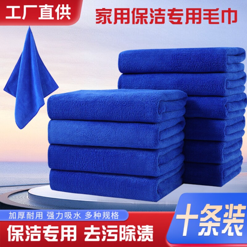 家政抹布洗车保洁毛巾专用清洁吸水不掉毛加厚擦玻璃厨房美容院