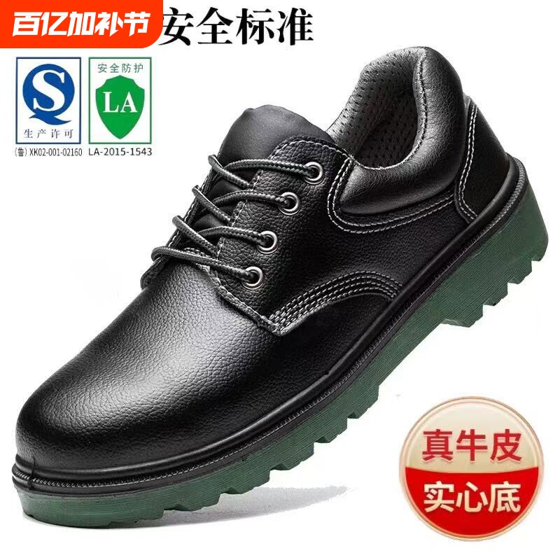 2026四季款劳保鞋男防砸防刺牛皮工地透气防护鞋防水防滑轻便耐磨