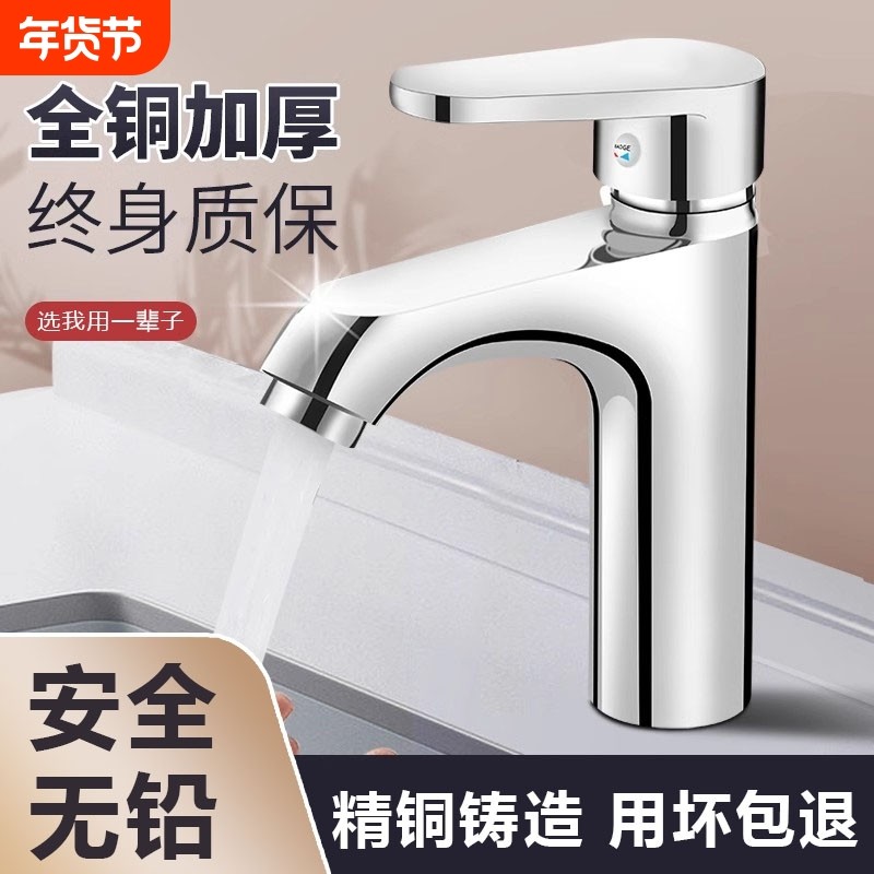 全铜卫生间洗脸盆水龙头洗手盆冷热水龙头单冷家用面盆台盆洗脸池,家装主材,面盆龙头,淘宝优惠券,粉丝福利购,淘宝优惠卷