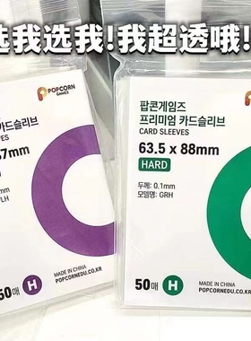 小马卡套卡膜比美平口加厚20丝0.1mm高透明明星专辑小卡咕卡卡片保护套卡袋拍立得大号校园卡收纳三寸塑料卡