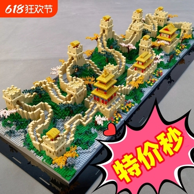 【特价秒】万里长城全景积木