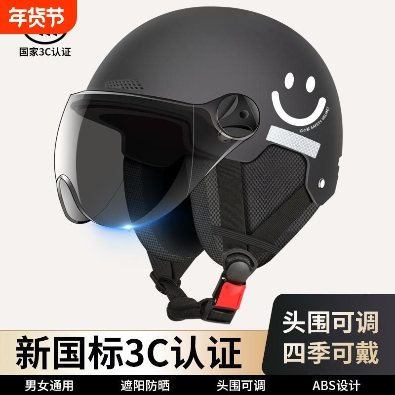 新国标3C认证电动车头盔男女士安全帽电瓶车四季通用夏季防晒半盔