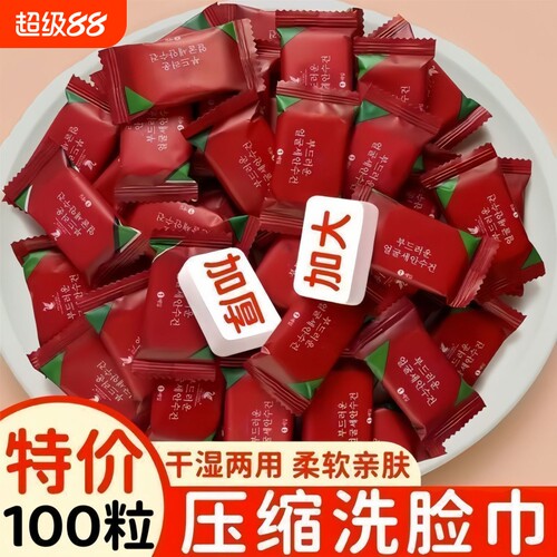 加厚加大一次性压缩毛巾旅行专用