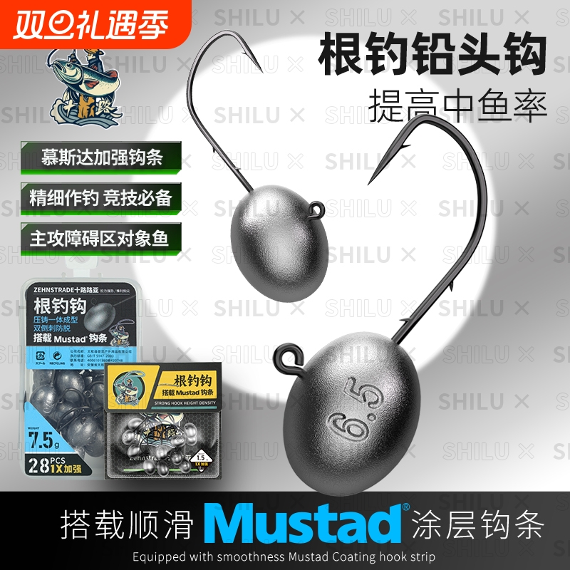 慕斯达钩条竞技根钓钩防挂底