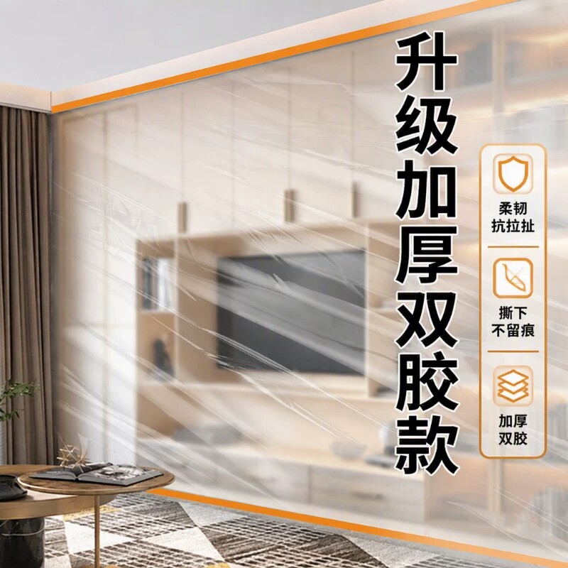 防尘保护膜高粘定位|千人加购图片