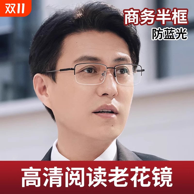 品牌高档老花镜高清防蓝光
