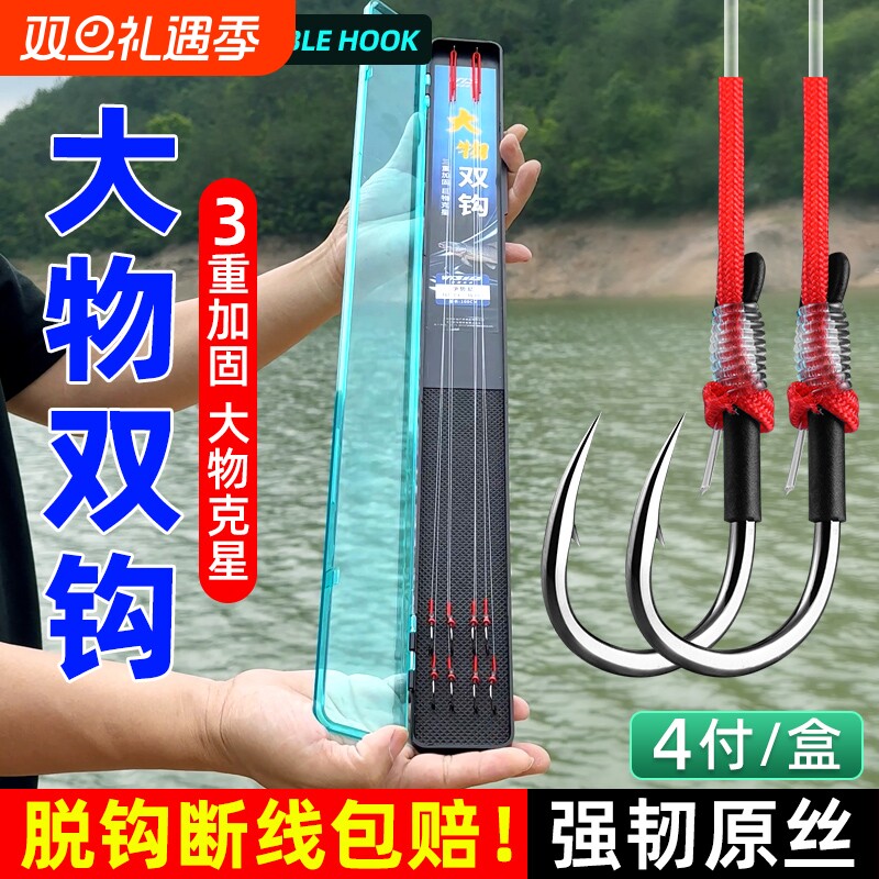 威拓森大物子线双钩成品青鱼草鱼伊势尼大物巨物鱼钩官方正品绑好