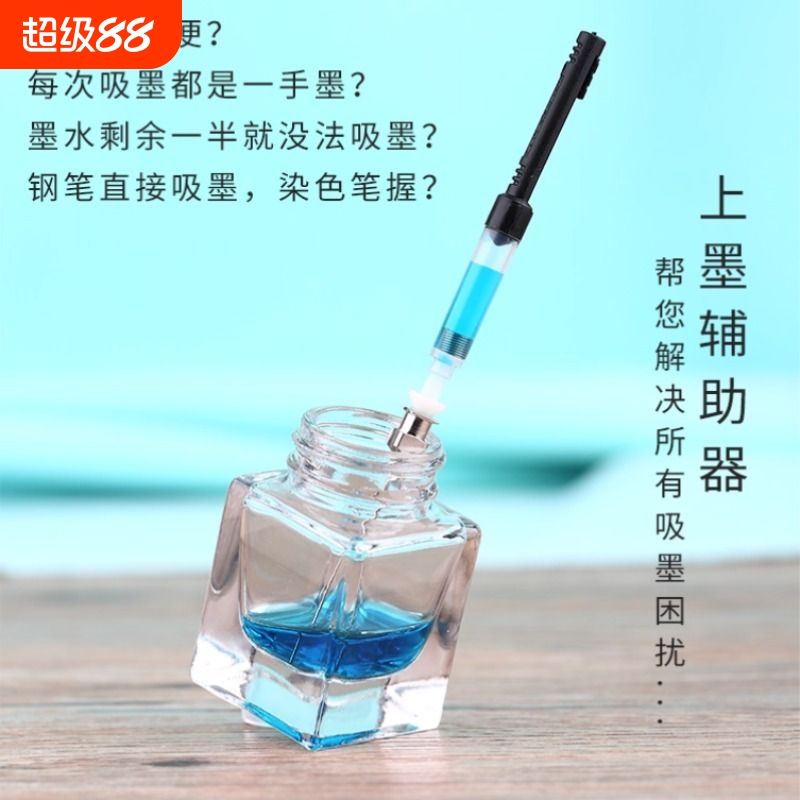 豪优良自动上墨辅助器