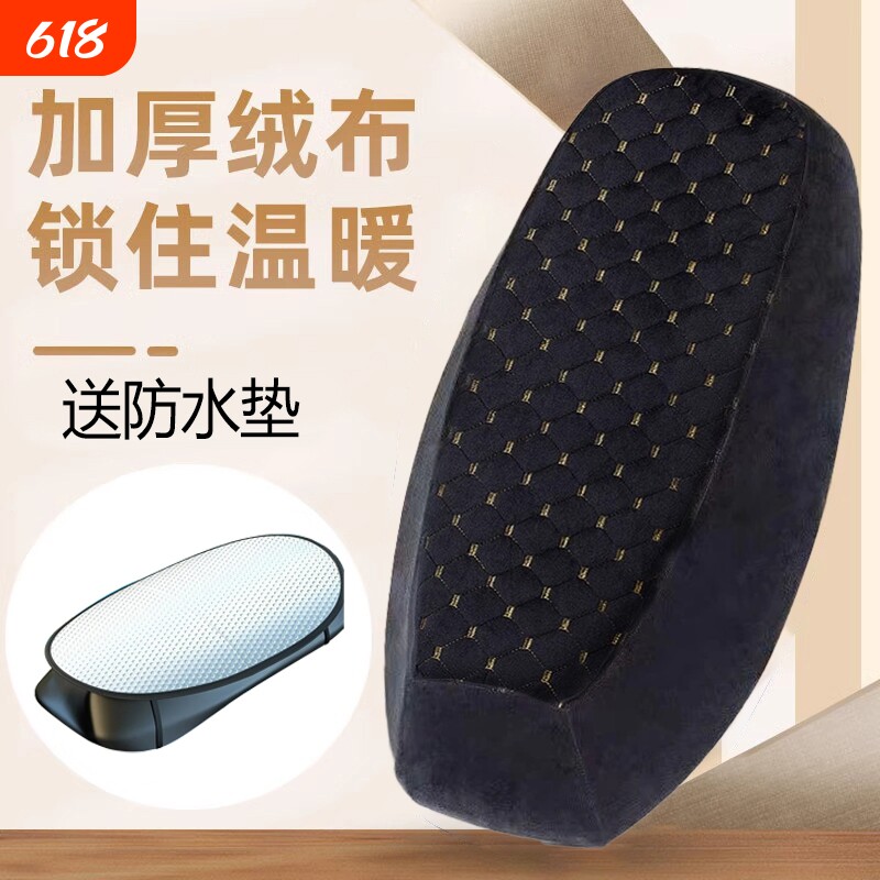 电动车座套坐垫套秋冬季通用绒保暖电瓶摩托车雅迪爱玛座椅套加厚